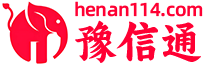 豫信通信息网